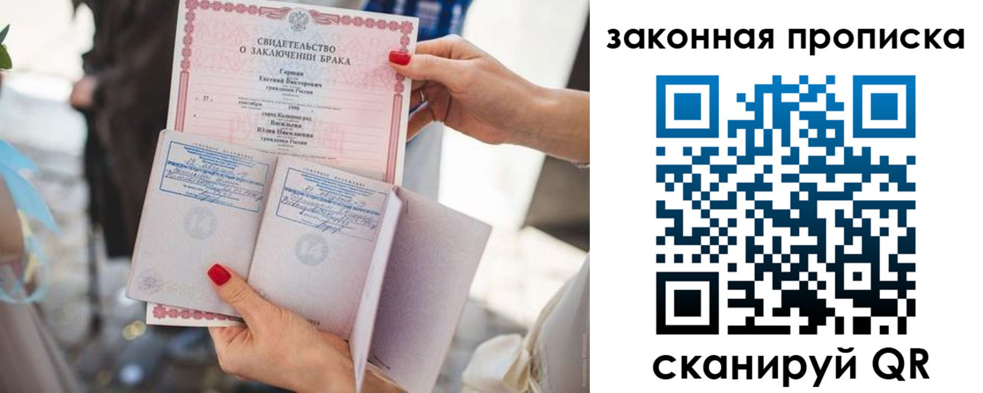 прописка гарантия в Махачкале